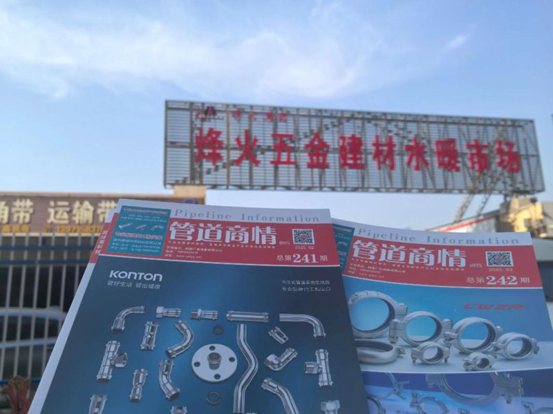 武汉装饰材料